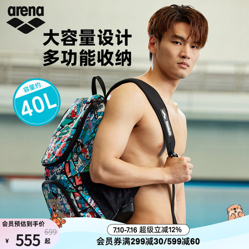 arena阿瑞娜干湿分离包