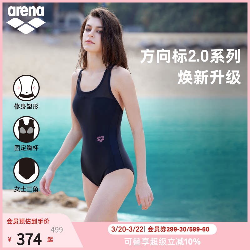 arena阿瑞娜方向标2.0女士运动休闲网眼无袖连体三角比基尼泳衣