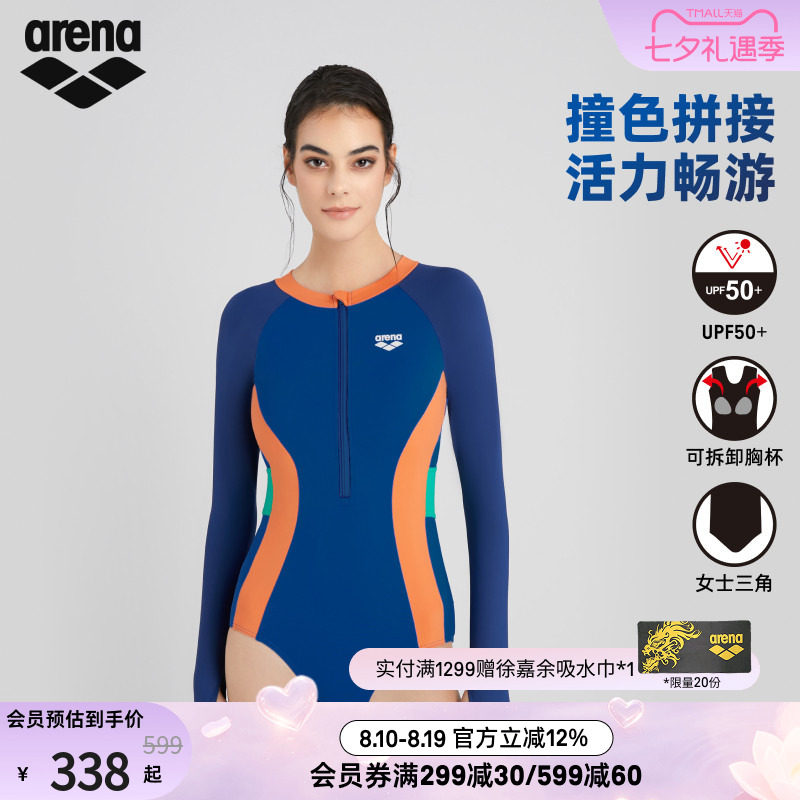 arena阿瑞娜女士魄浪3.0防晒修身显瘦连体长袖三角泳衣