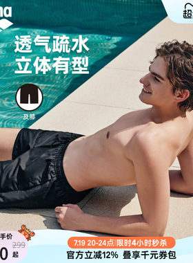 arena阿瑞娜男士游光溢彩2.0透气舒适贴合下装及膝沙滩裤