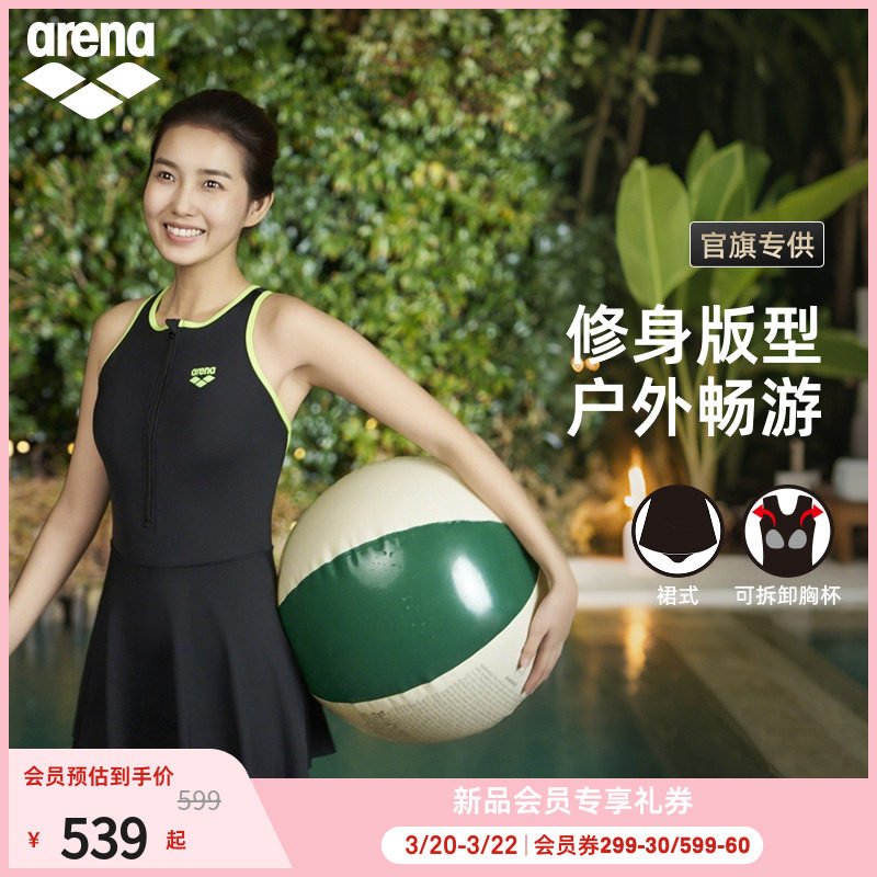 【官旗专供】arena阿瑞娜2026新品糖果系列女士连体无袖裙式泳衣