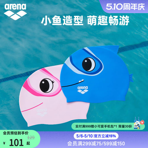 arena阿瑞娜男女运动休闲青少年弹力贴合儿童硅胶泳帽