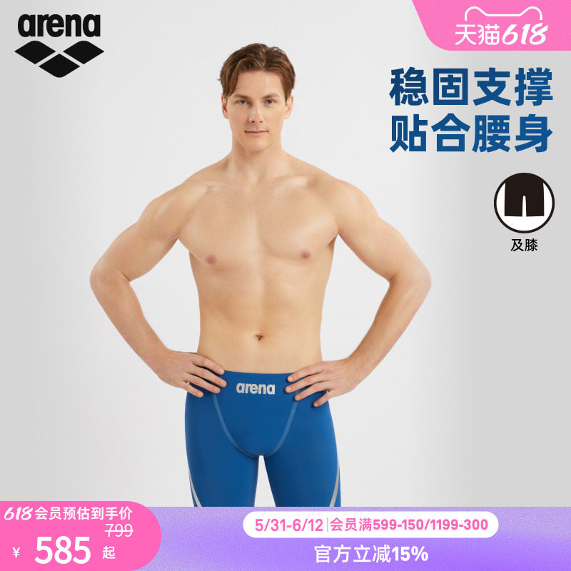 arena阿瑞娜荣耀系列男士健身防尴尬贴合舒适不勒线条及膝泳裤