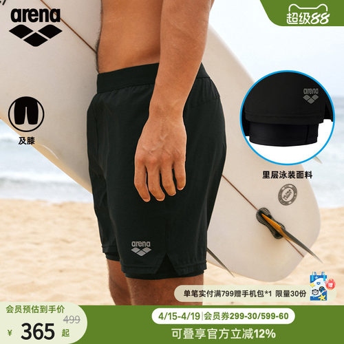 阿瑞娜男士平角泳裤2024新品