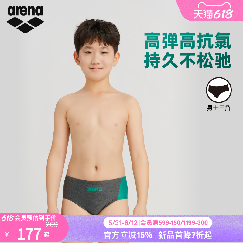 arena阿瑞娜2026新品PURE FLEX青少年高弹抗氯男童三角泳裤