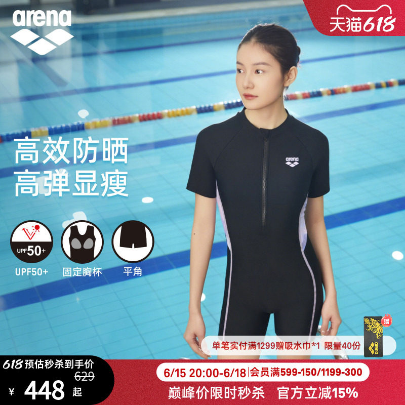 arena阿瑞娜2026新品健身联动系列女士防晒连体短袖平角泳衣