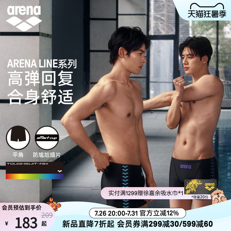 arena阿瑞娜2026新品经典系列男士高弹抗氯可调节抽绳平角泳裤