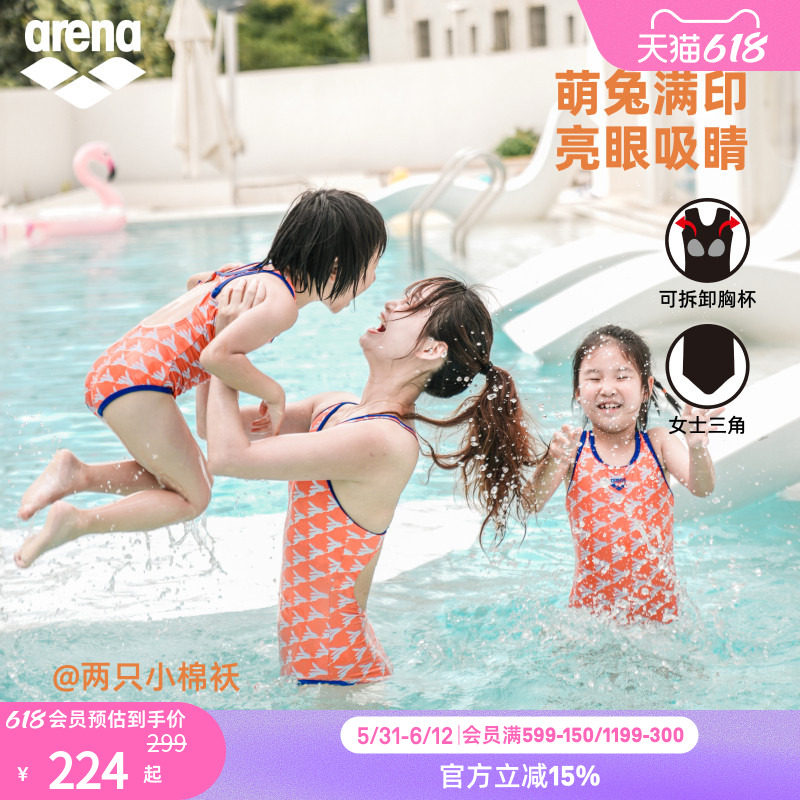 arena阿瑞娜儿童柔软肤感舒适女孩运动连体无袖三角泳衣