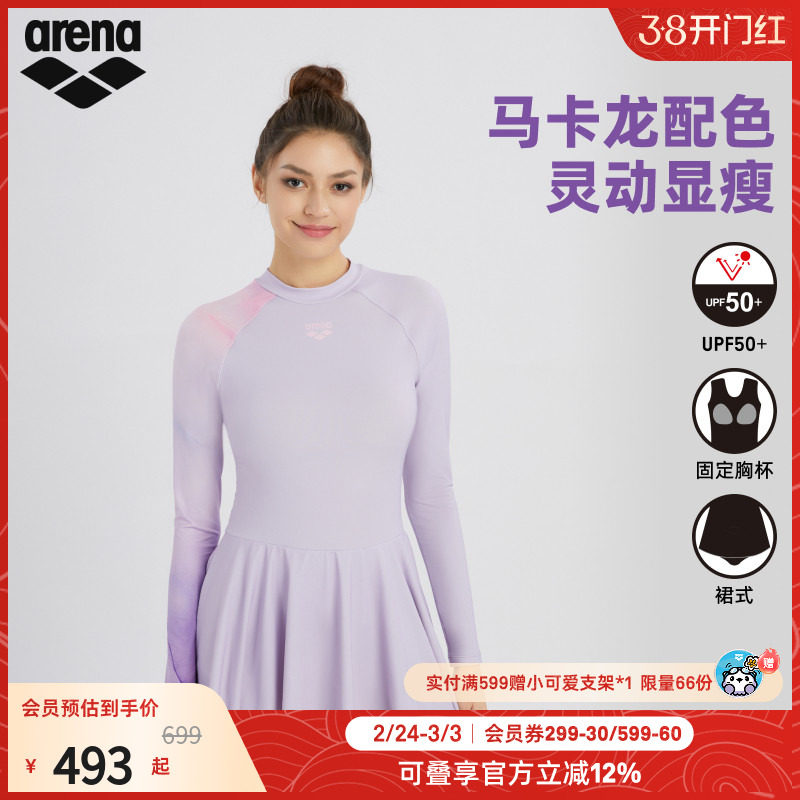 arena阿瑞娜游光溢彩2.0时尚连体长袖裙式温泉泳衣女款