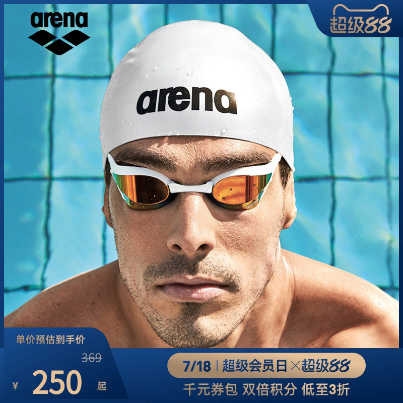 arena阿瑞娜专业竞赛眼镜蛇泳镜