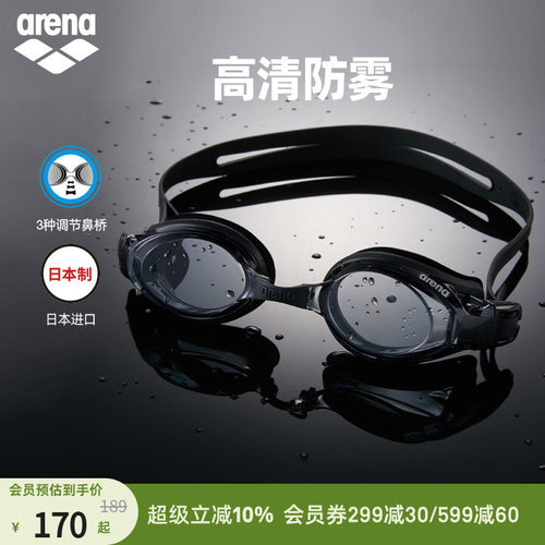 arena阿瑞娜泳镜时尚护目镜