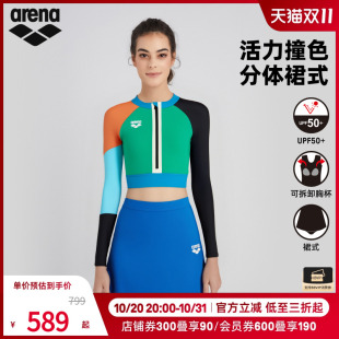 裙式 运动分体长袖 泳衣 女士魄浪3.0防晒时尚 arena阿瑞娜2025新品