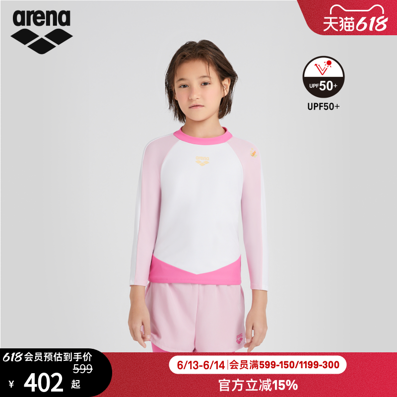 arena阿瑞娜女童儿童多彩童年可爱分体初学防晒长袖长裤泳衣