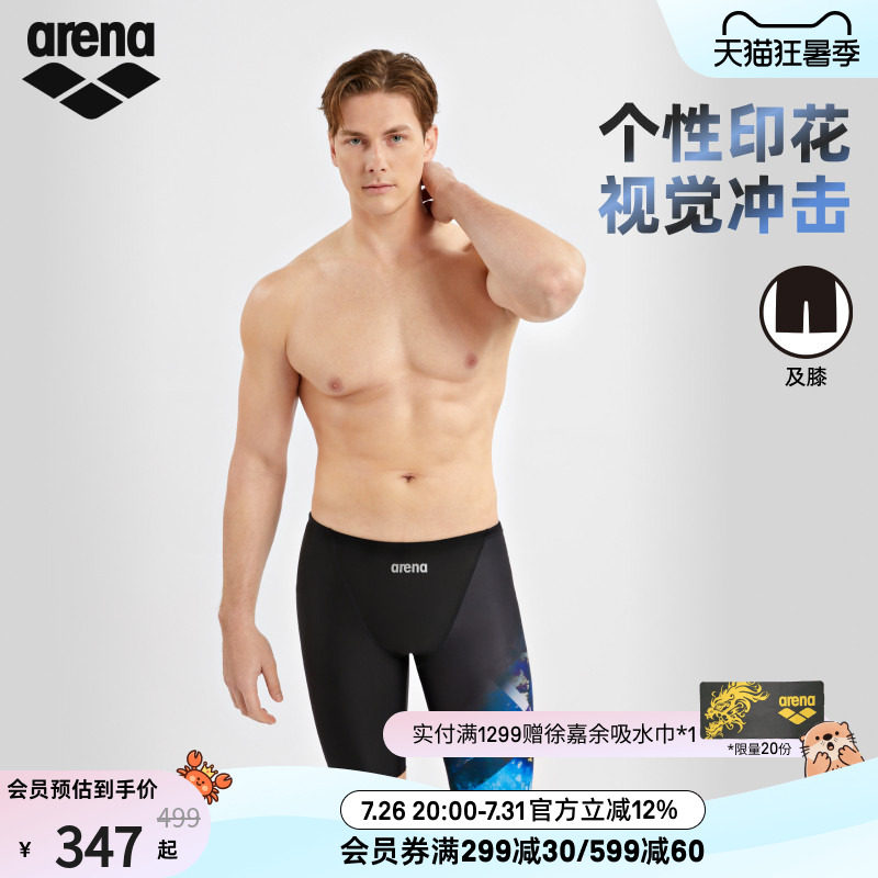 arena阿瑞娜漪浪男士健身高弹抗氯时尚运动个性印花及膝泳裤