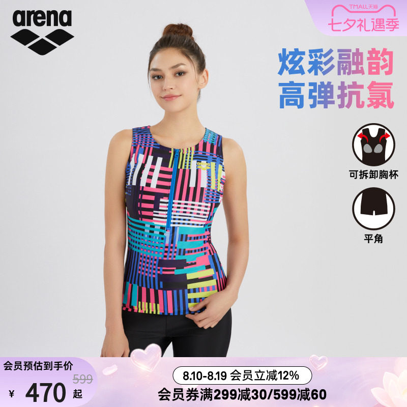 arena阿瑞娜女士炫彩融韵健身高弹抗氯分体无袖平角泳衣