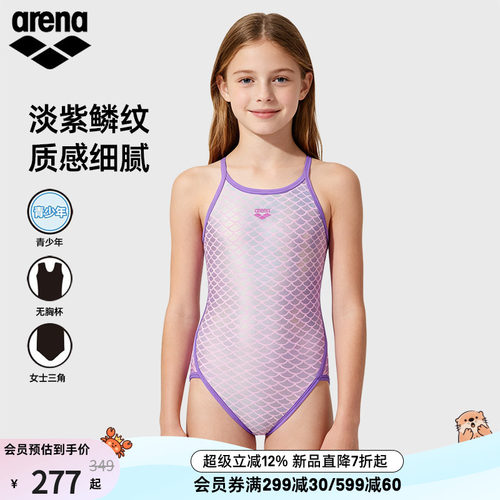 arena阿瑞娜2026新品女童美人鱼健身舒适亲肤连体无袖三角泳衣