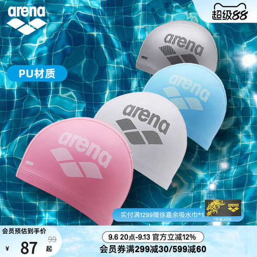 arena阿瑞娜双材质女男士泳帽