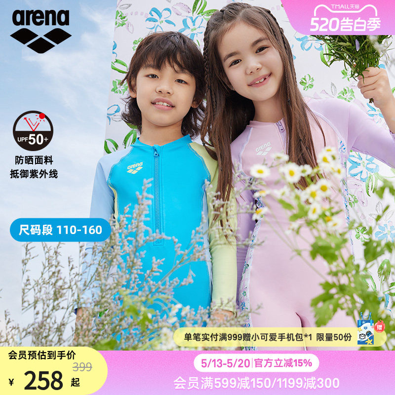 arena阿瑞娜花花世界系列大小童男女孩可爱长袖连体泳衣防晒泳装