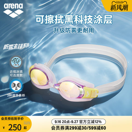 arena高清近视可调镀膜泳镜