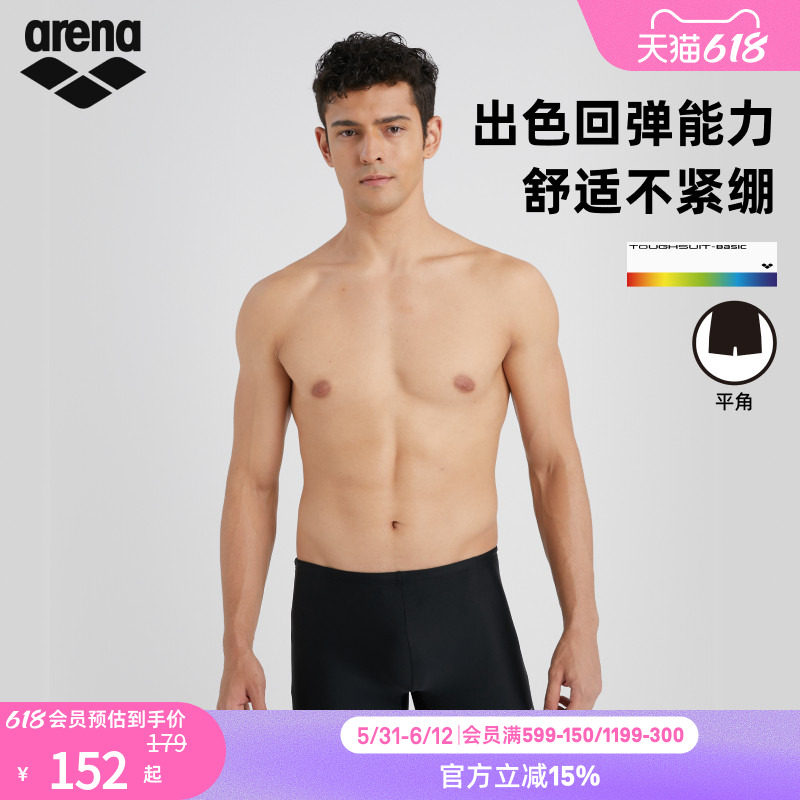 arena阿瑞娜游韧男士健身高弹舒适经典版型可调节系带平角泳裤