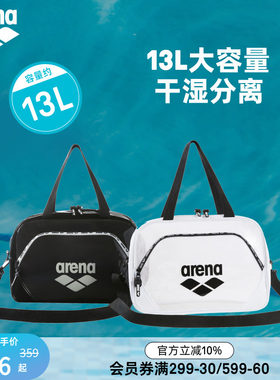 arena阿瑞娜男女运动休闲干湿分离防水旅游装备单肩斜跨游泳包