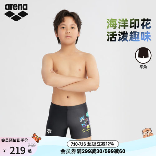 arena阿瑞娜男童运动休闲青少年舒适贴合下装平角泳裤