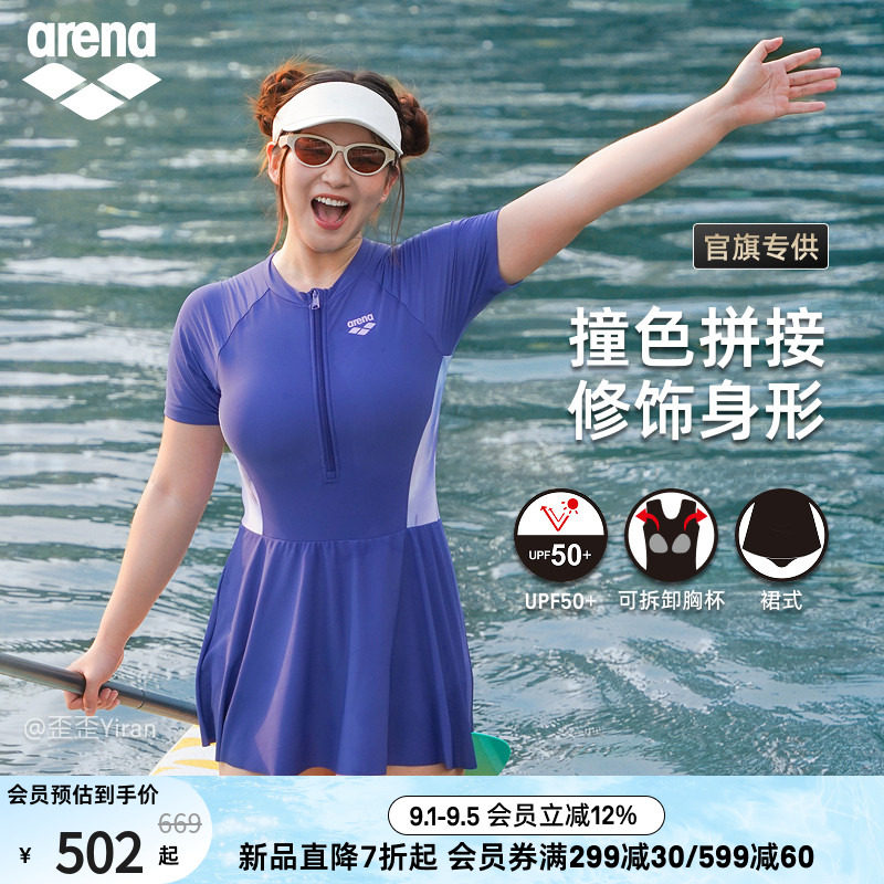 【官旗专供】arena阿瑞娜2026新品健身联动女士连体裙式防晒泳衣