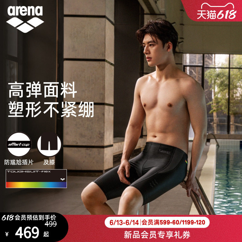 arena阿瑞娜2026新品男士健身高弹防尴尬舒适亲肤下装及膝泳裤