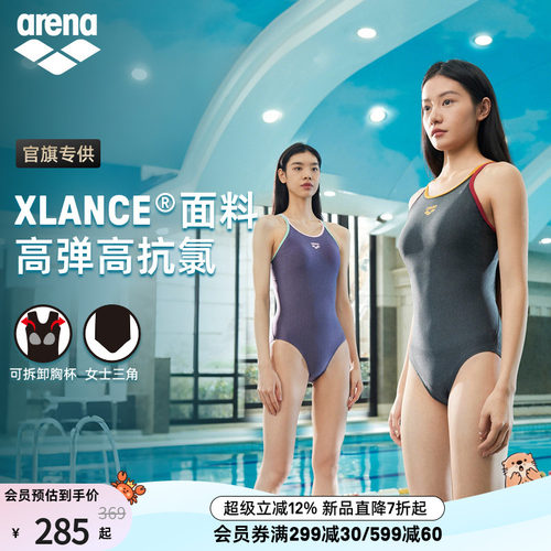 arena女士连体无袖三角泳衣