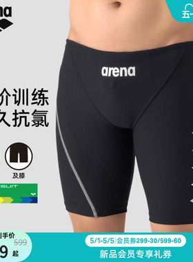 arena阿瑞娜2026新品男士贴身抗氯绿影健身舒适温泉及膝游泳裤