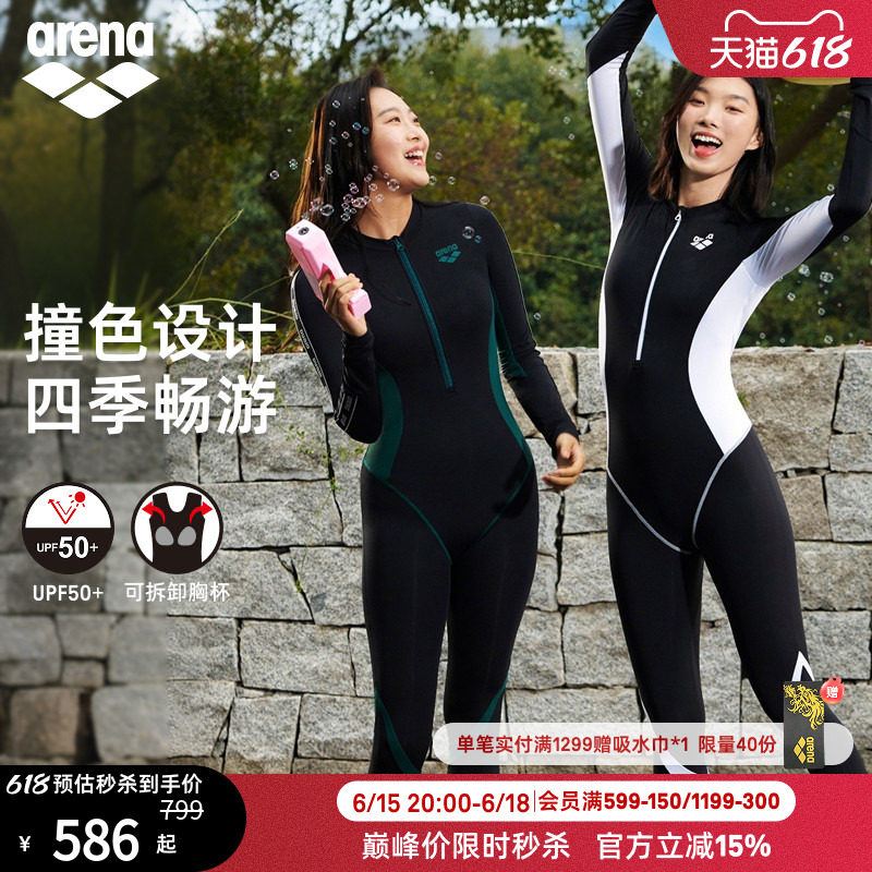 arena阿瑞娜2026新品女士防晒连体长袖撞色户外长裤冲浪浮潜泳衣