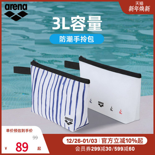 arena阿瑞娜巴黎派对系列男女通用便携手拎包运动健身游泳专用包