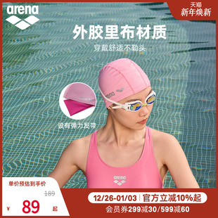arena阿瑞娜不勒头束发专业游泳长发外胶里布泳帽女款 泳帽男款