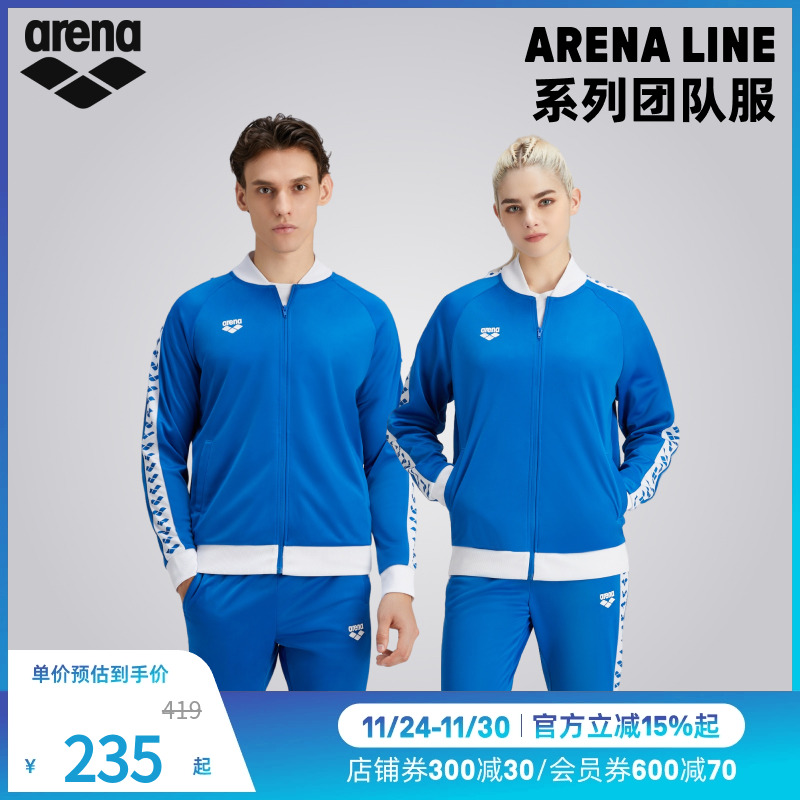 arena阿瑞娜新针织拉链开衫外套长袖长裤防晒棒球时尚运动套装