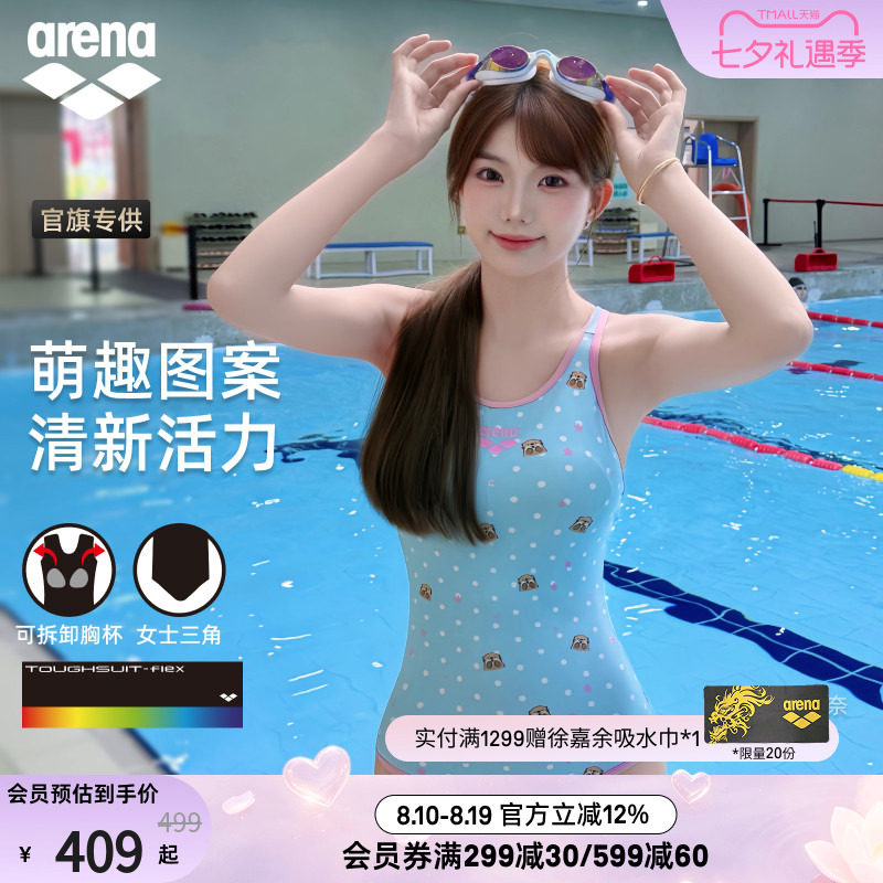 arena阿瑞娜连体无袖三角泳衣
