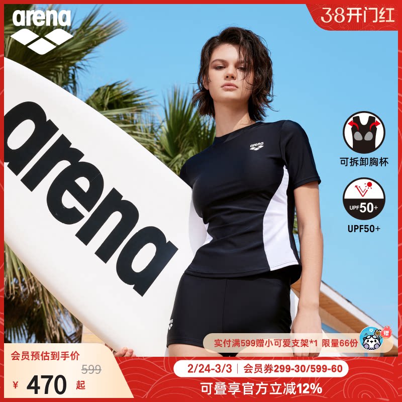 arena阿瑞娜方向标2.0女士运动休闲收腰分体短袖平角温泉泳衣套装