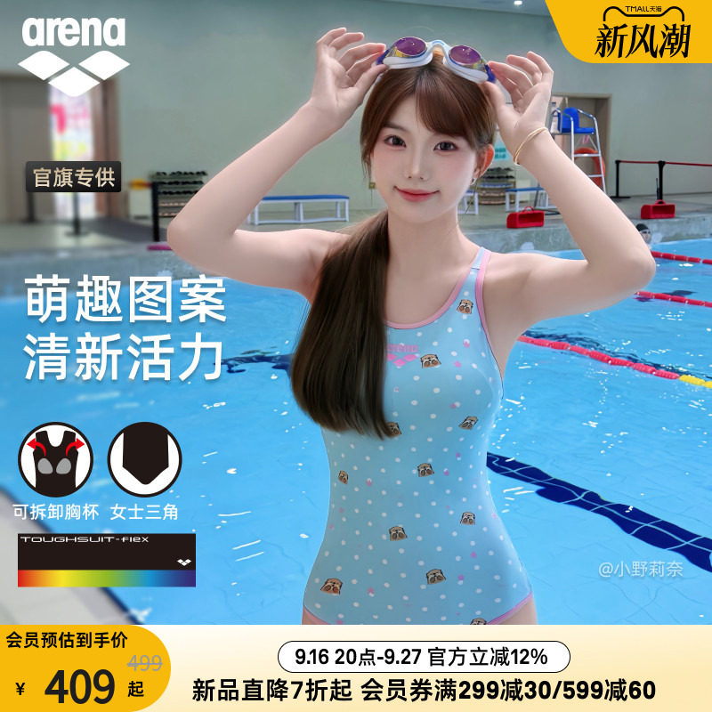 arena阿瑞娜连体无袖三角泳衣