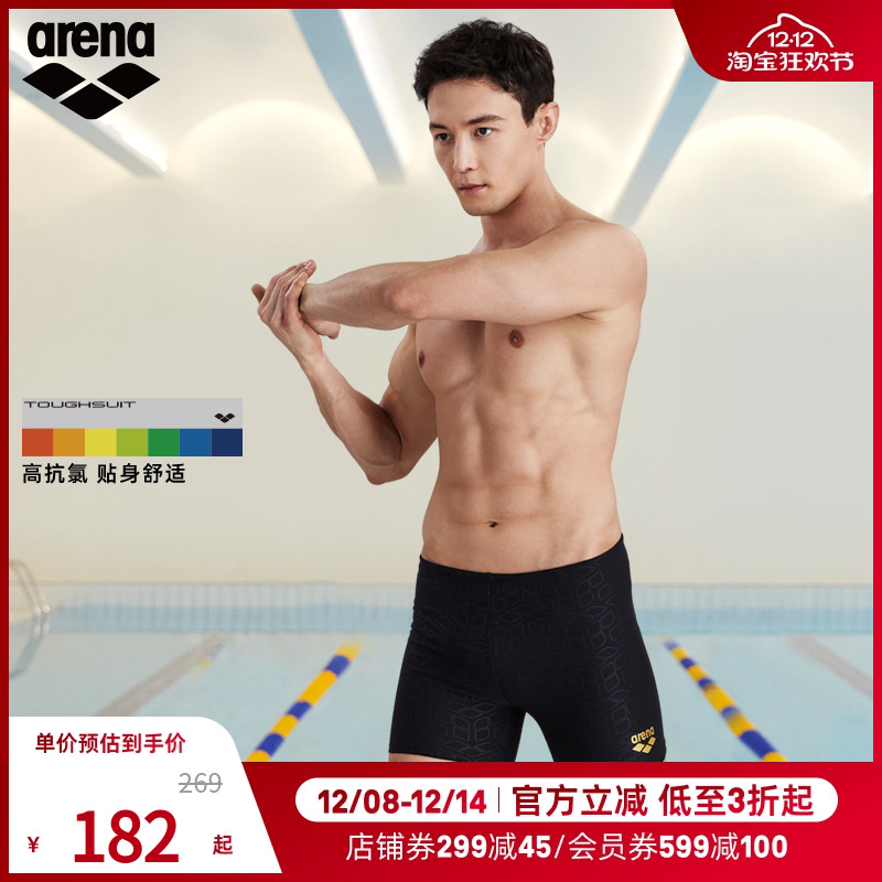 平角泳裤 游泳训练健身