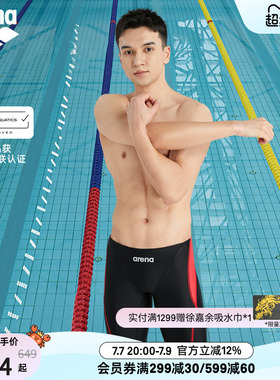 arena阿瑞娜男士竞技专业高弹耐氯贴身竞赛及膝泳裤男款游泳装备