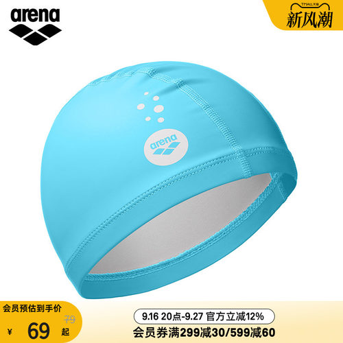 arena阿瑞娜舒适pu材质耐用泳帽