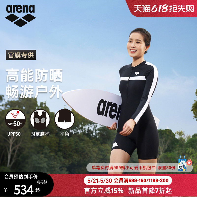 【官旗专供】arena阿瑞娜2026新品女士防晒修身连体长袖平角泳衣