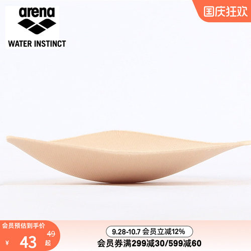 arena阿瑞娜泳装薄款肤色胸垫