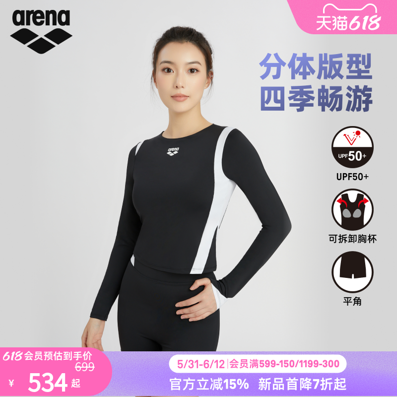 arena阿瑞娜2026新品女士黑白经典系列分体防晒长袖平角泳衣