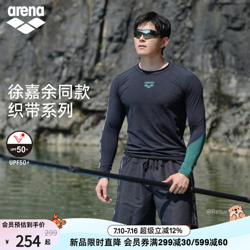 arena阿瑞娜男士上衣长袖泳衣