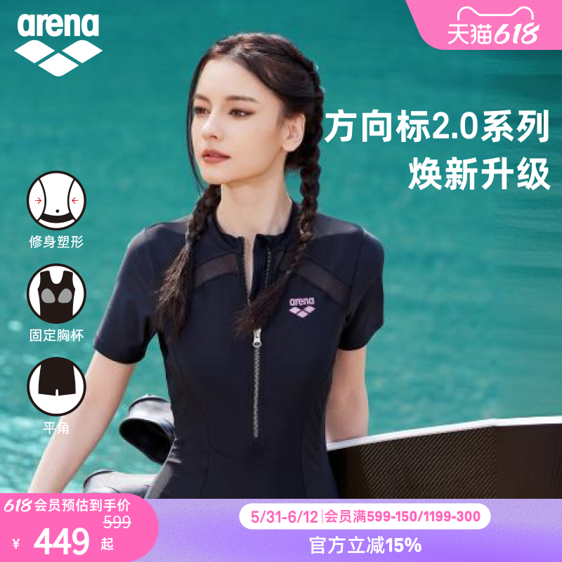 arena阿瑞娜方向标2.0遮肉修身温泉连体短袖平角泳衣女款