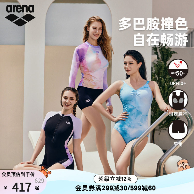 arena阿瑞娜游光溢彩2.0防晒修身连体短袖平角泳衣女款