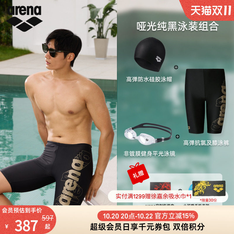 arena阿瑞娜男泳裤泳镜泳帽套装