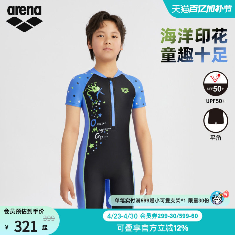 arena阿瑞娜男女童运动休闲防晒青少年连体短袖平角泳衣