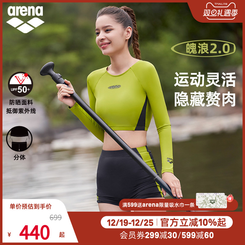 阿瑞娜泳衣Arena长袖防晒