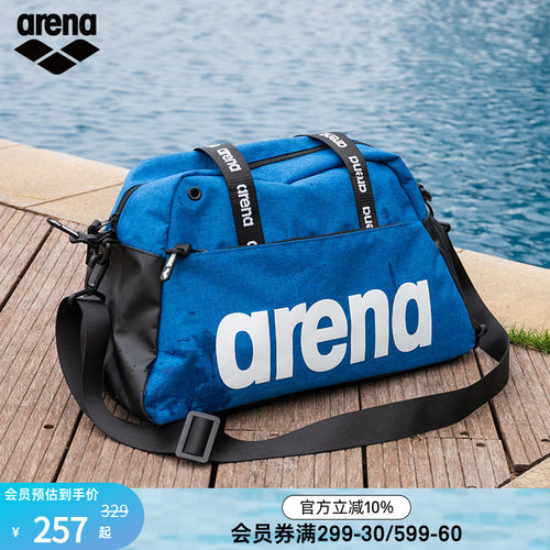 arena阿瑞娜干湿分离包便携